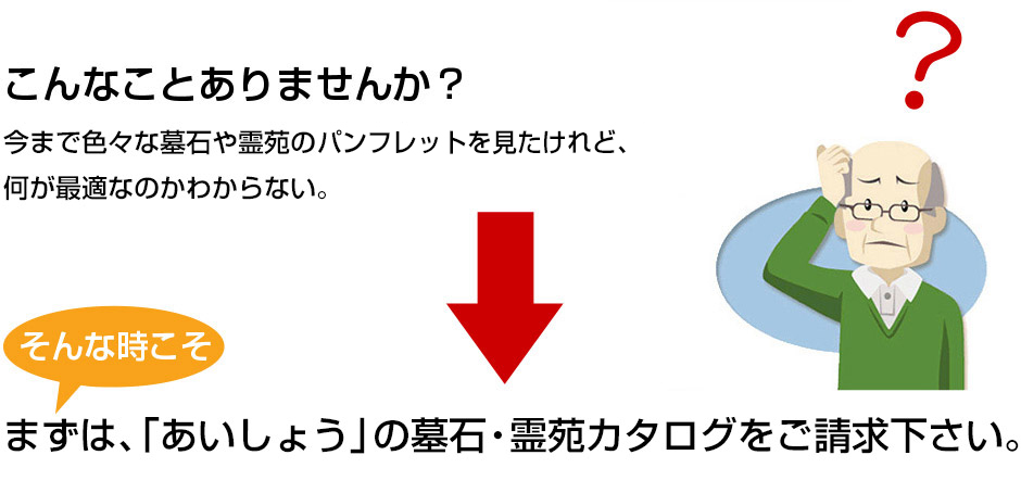 お仏壇を選ぶポイント＜デザイン・大きさ・価格＞